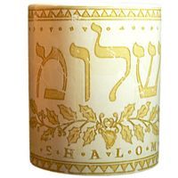 Kubek "Shalom"